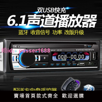 12V24V藍牙車載MP3播放器汽車收音機雙USB插卡主機音響代替DVDCD