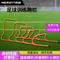 中小學足球訓練軟式跨欄架兒童跳躍靈敏捷可調節升降田徑比賽器材