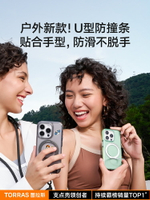 【全新上市】圖拉斯支點殼O2U新款iPhone15ProMax適用蘋果14Pro手機殼防摔高級感Magsafe磁吸帶支架十五男女p