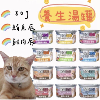 【Nature】養生湯罐80g*48罐