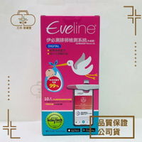 伊必測 排卵檢測系統 穿戴式排卵檢測器 組合包/補充包 排卵檢測器