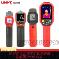 {臺灣公司貨 可打統編}優利德UT300H 301H 309H工業紅外測溫儀激光測溫槍UTi165H熱成像