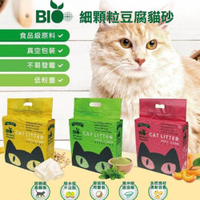 【Bio】豆腐貓砂/豆腐砂-細顆粒2.0mm(原味/綠茶/水蜜桃) 6L