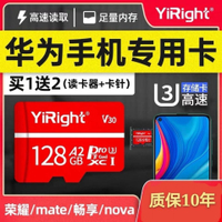 現貨華為mate10/9/手機內存卡8p9暢享10 nova2s 3 32g 64g高速tf卡U3
