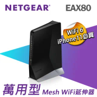 【NETGEAR】NETGEAR EAX80 AX6000 雙頻 Mesh 延伸器 中繼器(Wifi 6跨品牌通用)