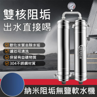 【YIFAN】不銹鋼自來水大流量全屋凈水器-3000L(過濾器/前置濾水器/淨水機/軟水機)