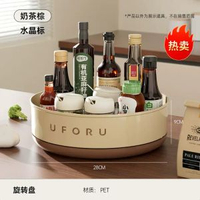 廚房可旋轉置物架調味品旋轉盤收納