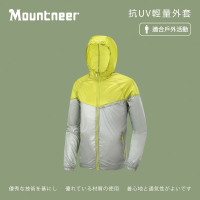 【Mountneer 山林】男抗UV輕量外套-灰綠-41J11-71(男裝/連帽外套/機車外套/休閒外套)