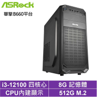 華擎B660平台[巨蟹火神]i3-12100/8G/512G_SSD