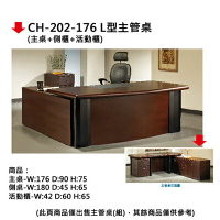 【文具通】CH-202-176 L型主管桌