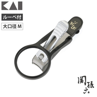 【領券滿額折100】日本貝印KAI－關孫六放大鏡指甲刀(黑) 日本製 HC-3528 不鏽鋼指甲剪