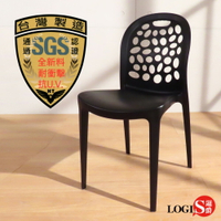 SGS認證泡泡椅塑鋼餐椅 公共空間椅(七色)【LOGIS邏爵】【JJ011】