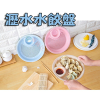 @貨比三家不吃虧@ 創意塑膠餃子盤 帶醋碟水餃盤子 廚房瀝水雙層盤 多用水果盤 水餃專用瀝水醋碟盤 醬料碟水餃盤 餃子盤