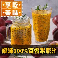 (任選)享吃美味-鮮凍100%百香果原汁1瓶(500ml/瓶)