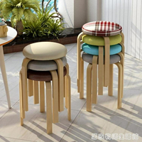 實木小圓凳時尚 創意小凳子現代簡約客廳沙發凳家用小板凳小椅子  HM 居家物語