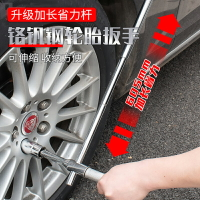 汽車輪胎扳手省力拆卸工具換胎十字套筒架套裝轎車專用拆胎板子 X