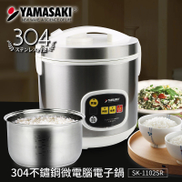 【山崎】山崎304不銹鋼微電腦電子鍋(SK-1102SR)