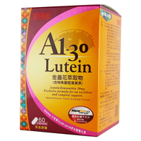 康富生技 A1-30黑大豆種皮多酚60粒裝/A1-30 Lutein 天然專利葉黃素30mg
