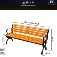 公園長椅戶外長椅實木園林椅塑木有無靠背坐椅廣長凳鑄鋁