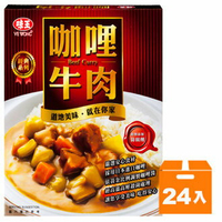 味王調理包-咖哩牛肉200g(24盒)/箱【康鄰超市】