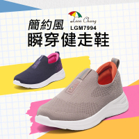 【Leon Chang 雨傘】-官方直營-簡約風瞬穿健走鞋-灰咖(女款)