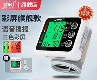 健之康電子血壓計高精準量腕式血壓測量儀測壓儀器表家用醫用充電
