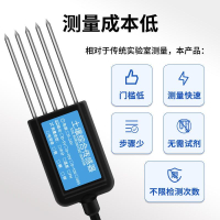 【新店鉅惠】限時下殺 土壤氮磷鉀傳感器養分電導率ec溫濕度酸鹼度PH土質肥力監檢測儀