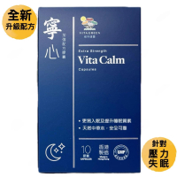 維特健靈 - 維特健靈 寧心加強配方膠囊10粒 (2種包裝隨機發) 10粒