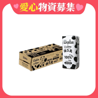 沃樂氏x迷克控100%生乳保久乳 200ml x1箱組【受贈對象：財團法人雙福基金會】(您不會收到商品)(公益)