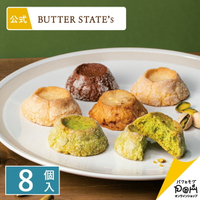 BUTTER STATE's 富士山奶油餅乾 4種 8個入 餅乾 獨立包裝 BUTTER STATE's 點心 奶油 甜點 特產 菓子 日本必買 | 日本樂天熱銷