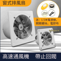 110V排風扇　·抽風機抽風扇排氣機4吋6吋8吋10吋12吋高速靜音超大馬力管道吹風機