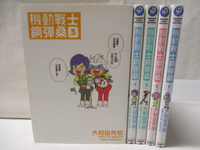 【書寶二手書T4／漫畫書_OIW】機動戰士鋼彈桑_3~7集間_5本合售