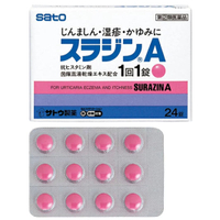 佐藤製藥 Surazin A 濕疹 蕁麻疹 瘙癢治療藥 24粒[指定第2類医薬品]