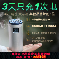 【台灣公司 可開發票】便攜式電子品香器插電熏香爐沉香檀香爐可調溫定時充電手持香薰爐