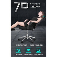 7D人體工學躺椅(黑)+7D 氣壓避震背墊