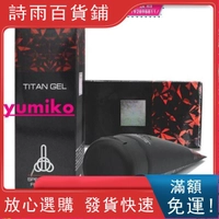 詩雨-熱銷✨TITAN GEL 泰坦凝膠膏50ML 按摩膏 成人用品 按摩精油i