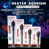 ฮีตเตอร์ HEATER XILONG AT-700 ขนาด 50W 100W และ 200W ฮีตเตอร์ควบคุมอุณหภูมิของน้ำในตู้ปลา กุ้ง และสั