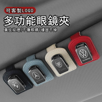【汽車百貨】高檔 多功能眼鏡夾 汽車眼鏡架 皮革車內遮陽板 收納盒 車用墨鏡夾卡夾 車用眼鏡夾 墨鏡夾 遮陽板眼鏡夾 車內收納