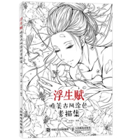 105 Pages Drawing books Beautiful Antiquity Coloring Books For adults Kids children Relieve stress Secret Garden Painting Book