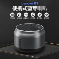 Lenovo K3 便攜式藍芽喇叭 TWS雙喇叭串聯 HIFI音質 免持通話 迷你輕巧 持久續航