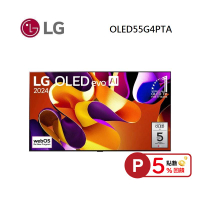LG 樂金 OLED55G4PTA 55型 OLED 4K AI 語音物聯網電視 G4 零間隙藝廊系列 含壁掛安裝