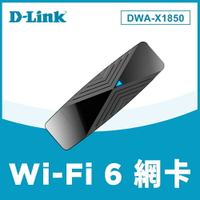 【D-Link 友訊】DWA-X1850 AX1800 Wi-Fi 6 USB3.0 無線網路卡【三井3C】