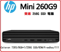 【2023.2 賽揚新品】HP Pro Mini 260G9 4F6P7AV#72181913 商用電腦 Pro Mini 260G9/Celeron 7305/8GB*1/256G SSD//65W/FreeDos/111