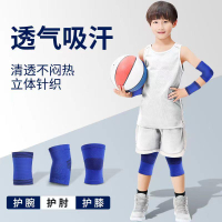 兒童護膝運動專用護肘護腕護腿專業舞蹈籃球足球自行車防摔護具。