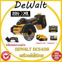 DEWALT DCS438 20V เครื่องบดมุมไร้สายโลหะเหล็กไฟฟ้าพลังน้ำท่อพลาสติกขนาดเล็ก Brushless เครื่องตัด