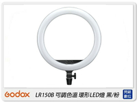 Godox 神牛 LR150 可調色溫 18吋 LED環形燈 直播 遠距教學 視訊 補光燈 美妝 紋繡 彩妝 新秘