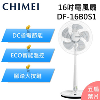 CHIMEI 奇美 DF-16B0S1 電風扇 立扇 桌立扇 16吋 五扇葉片 台灣公司貨