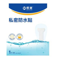 恆迪游泳防水貼 10貼裝 私密貼防護貼 防水女性兒童PU膜 低敏透氣