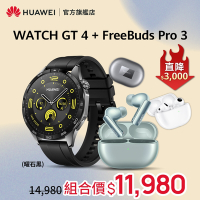 【官旗】HUAWEI 華為 Watch GT 4 GPS運動健康智慧手錶 (46mm/活力款)+FreeBuds Pro 3 真無線藍牙降噪耳機
