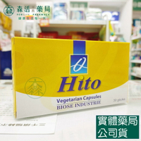 藥局💊現貨_[阿德比]益多乳酸菌膠囊HITO(30粒/盒)/新婦寶A膠囊益生菌(60粒/盒)/捷力D3滴液400IU